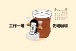 2022年4月咖啡人電腦日曆壁紙