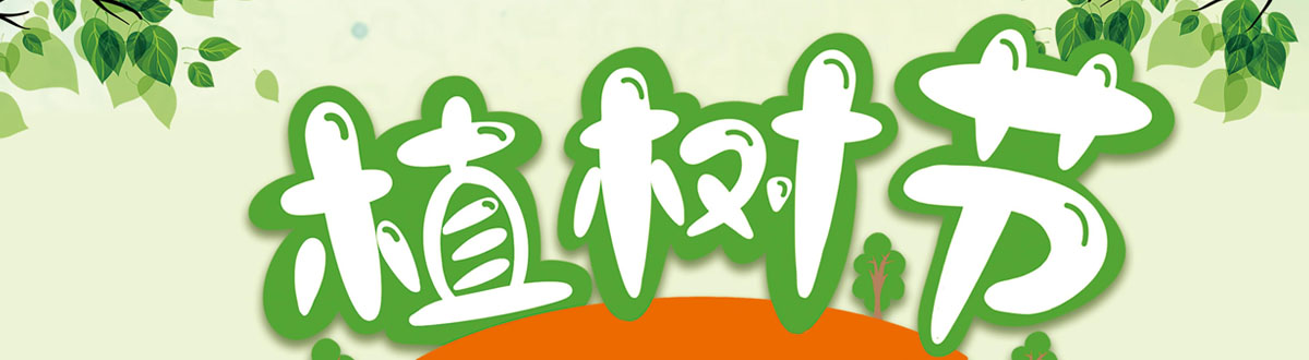 Arbor Day wallpaper collection