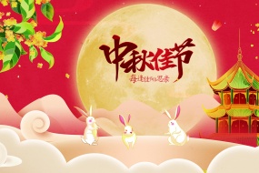 中秋节设计素材图片桌面壁纸