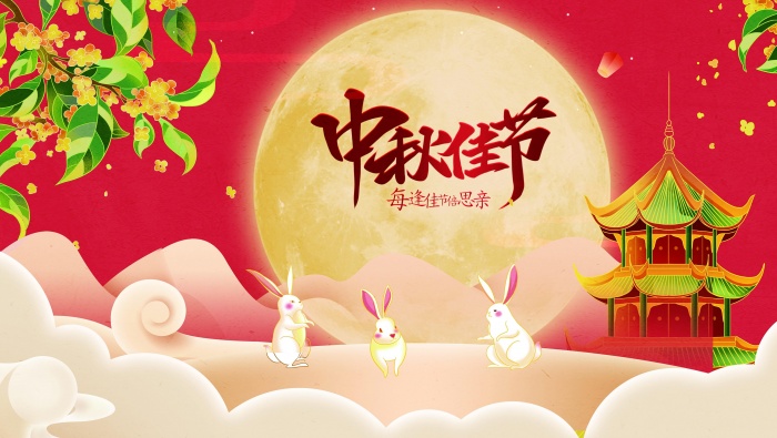 中秋节设计素材图片桌面壁纸