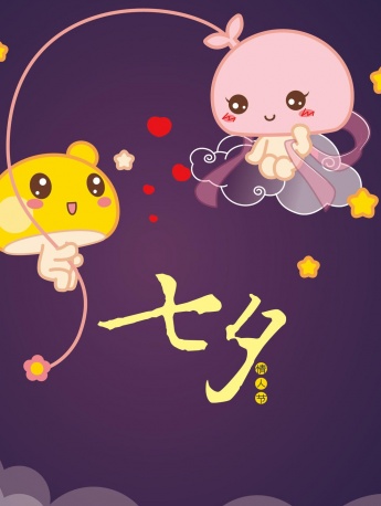 七夕节卡通图片高清手机壁纸