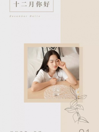 十二月你好好看又唯美图片