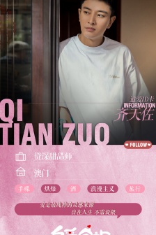 TV series《Chasing Love Family》launch poster picture