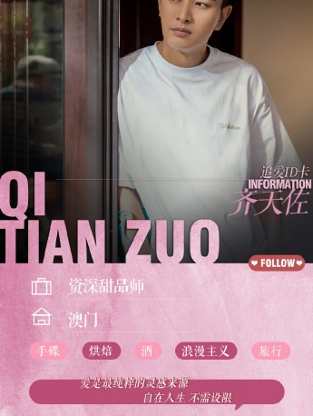 电视剧《追爱家族》开播海报图片