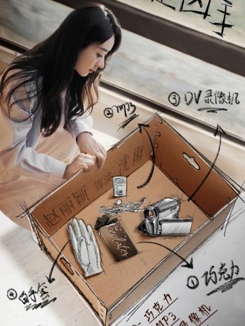 Zhao Liying《Who is the murderer》Still pictures