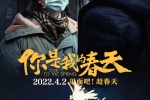 電影《你是我的春天》海報圖片