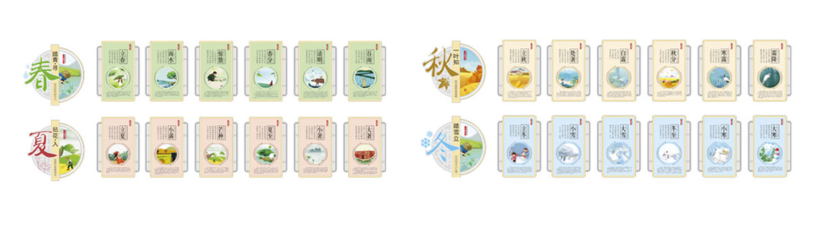 二十四节气图片大全