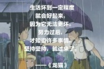 Miyazaki Hayao movie text lines pictures