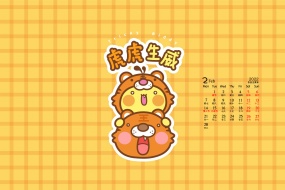 February 2022 Year of the Tiger Cartoon Calendar Wallpaper