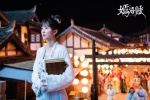 Qiao Xin《Fu of Yan Yu》still pictures