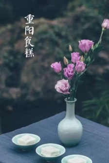 Double Ninth Festival Customs Aesthetic Pictures Mobile Wallpaper