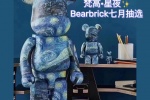 be@rbrick Van Gogh Album