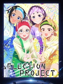 《SELECTION PROJECT