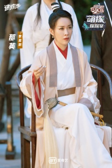 Na Ying《Cute Detective》11th Issue Stills and Pictures