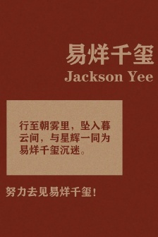 Yi Yangqianxi text mobile wallpaper