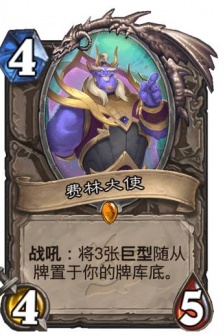 炉石传说探寻沉没之城新卡一览