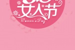 38th Women's Day creative pictures mobile wallpaper