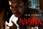《屋内有人》海报图片
