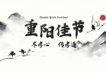 Double Ninth Festival hand-painted poster pictures desktop wallpaper