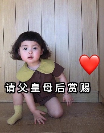 Double 11 little girl asking for money emoticon pack