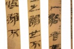 Detailed high-definition picture of Qin bamboo slips in Yunmengsuihudi
