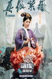 《Cute Detective Detective》4th Issue Poster Picture