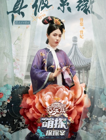 《Cute Detective Detective》4th Issue Poster Picture