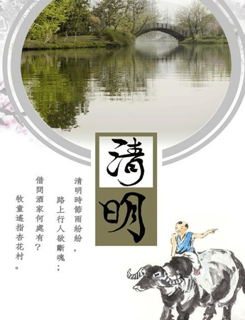 清明節唯美帶字圖片
