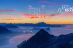 2021年9月你好风景电桌面日历壁纸