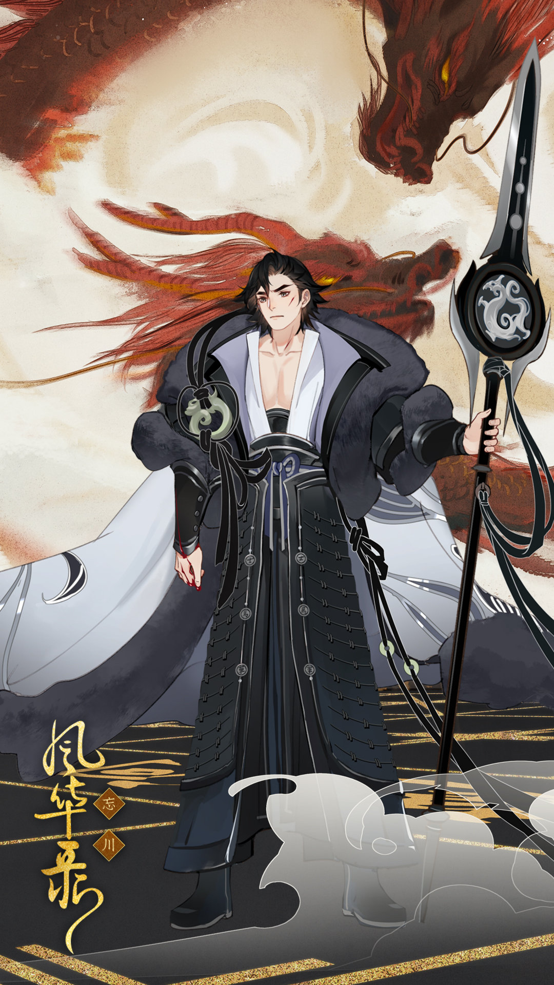 Wangchuan Fenghualu HD wallpaper