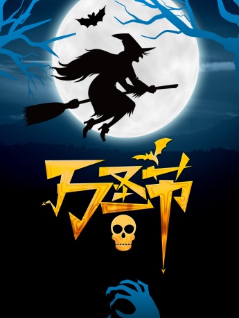 万圣节女巫图片高清手机壁纸