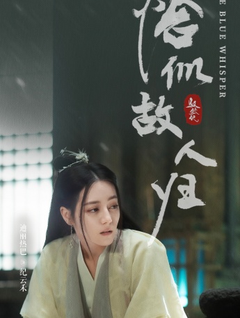 《Just like an old friend returning home》Pictures of Ji Yunhe