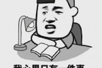 我心里只有一件事那就是学习表情包
