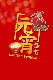 Lantern Festival material pictures on the 15th day of the first lunar month