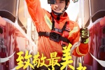 《Extreme Challenge Season 7》Second Issue Poster Picture