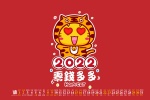 January 2022 Year of the Cat and Tiger Cartoon Calendar Wallpaper