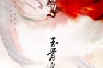 TV series《Yuguyao》poster picture