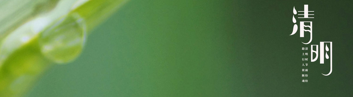 Qingming Festival wallpaper collection