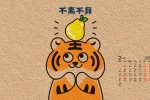 February 2022 Year of the Tiger creative blessing calendar wallpaper