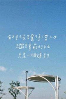 高考励志高清文字图片2021