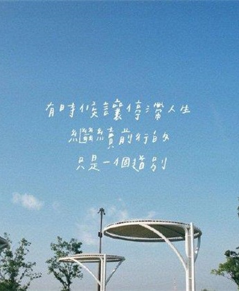 高考励志高清文字图片2021