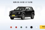 Haval Big Dog car pictures