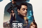 Movie《007: No Time to Die》Poster Picture