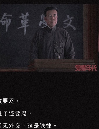 覺醒年代很勵志的台詞背景圖片