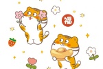 2022 cute little tiger blessing character background picture material