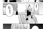 Miss Kaguya Chapter 216 manga revealed
