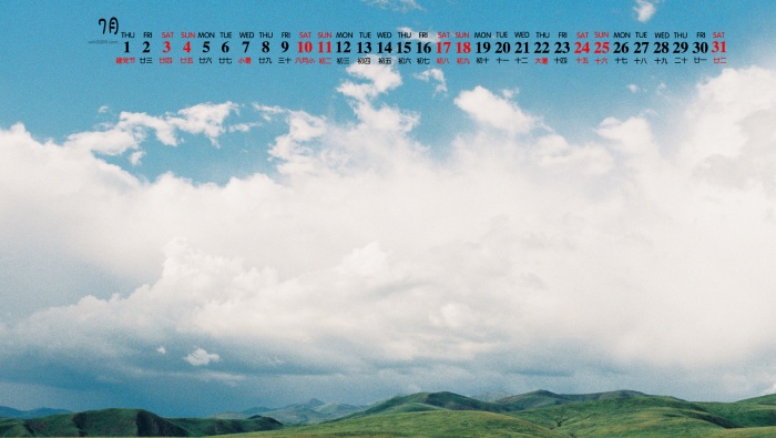 2021年7月蓝天白云桌面日历壁纸