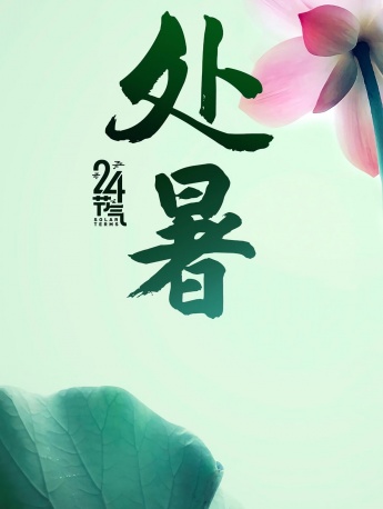 Twenty-four solar terms to deal with summer heat mobile wallpaper