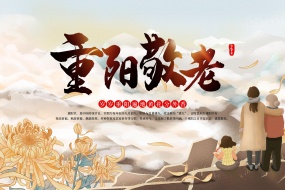 September 9th Double Ninth Festival hand-painted poster material wallpaper