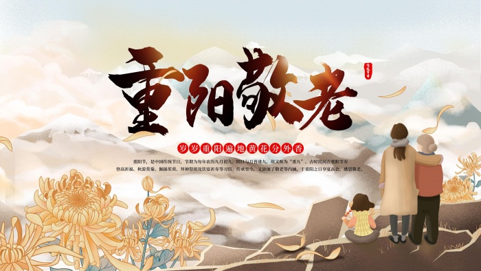 September 9th Double Ninth Festival hand-painted poster material wallpaper